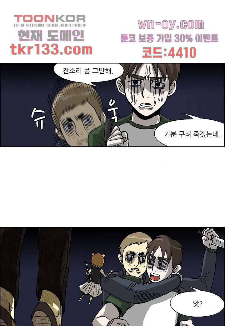 괴담도시 2부 20화 8