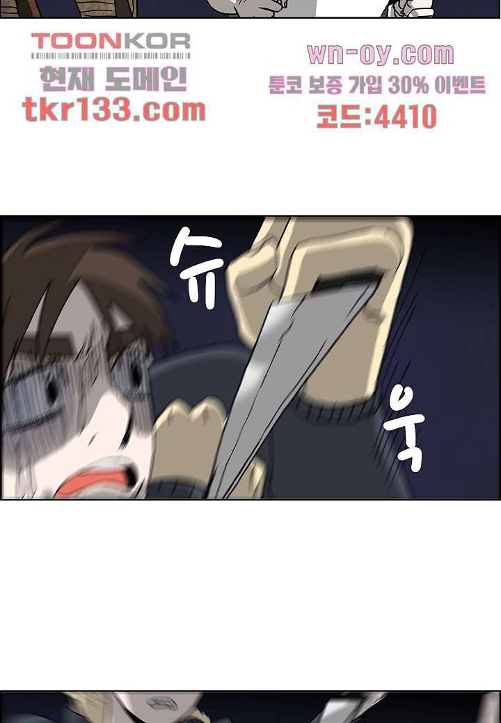 괴담도시 2부 20화 9