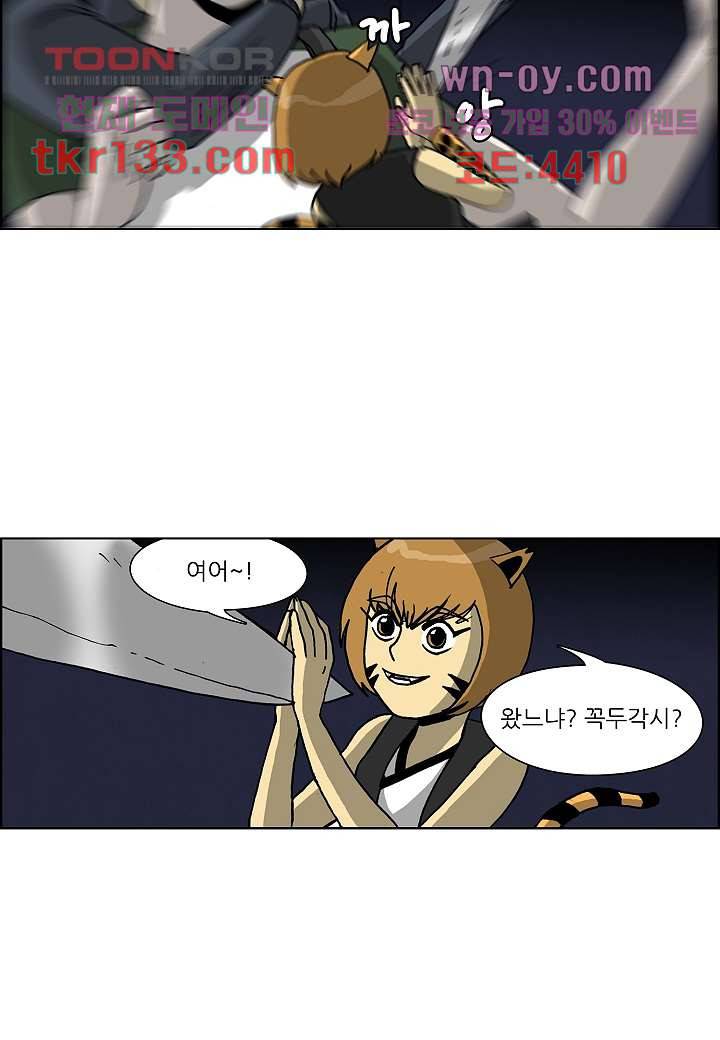 괴담도시 2부 20화 10