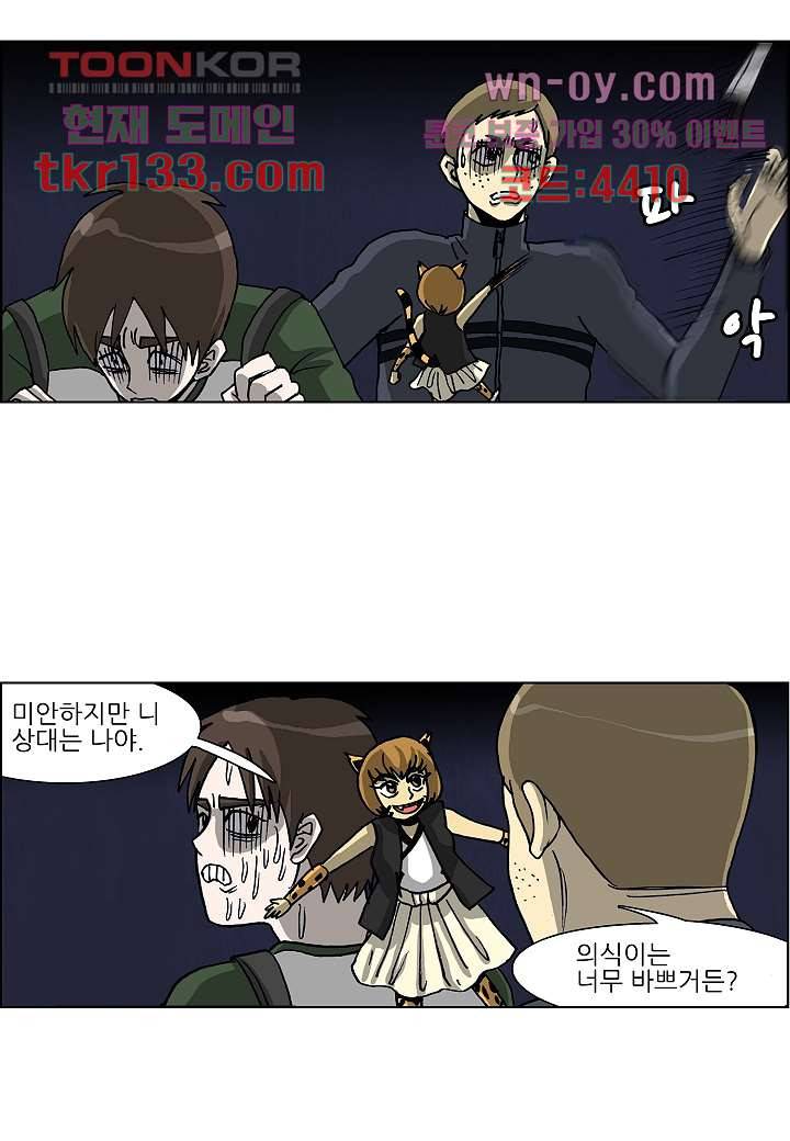 괴담도시 2부 20화 11