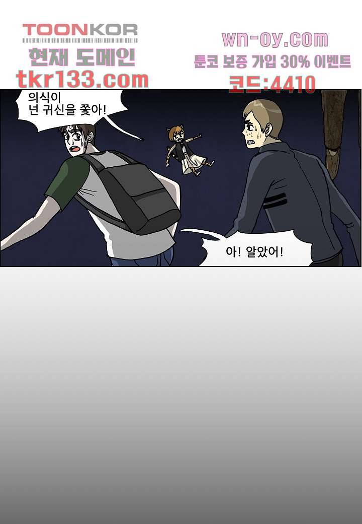 괴담도시 2부 20화 12