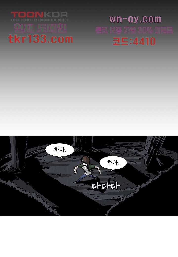 괴담도시 2부 20화 14