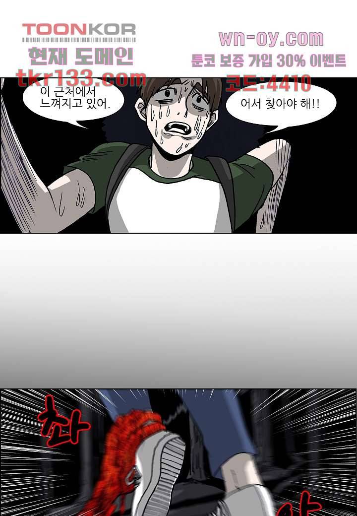 괴담도시 2부 20화 15