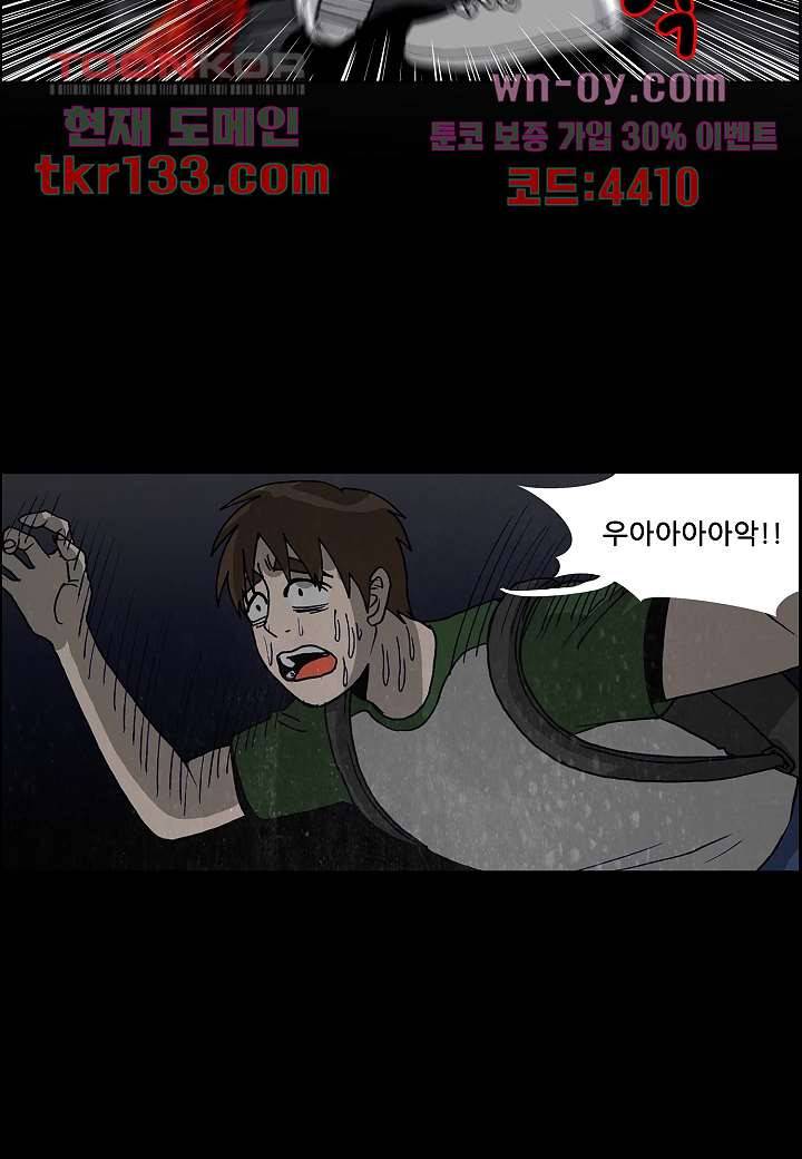 괴담도시 2부 20화 16