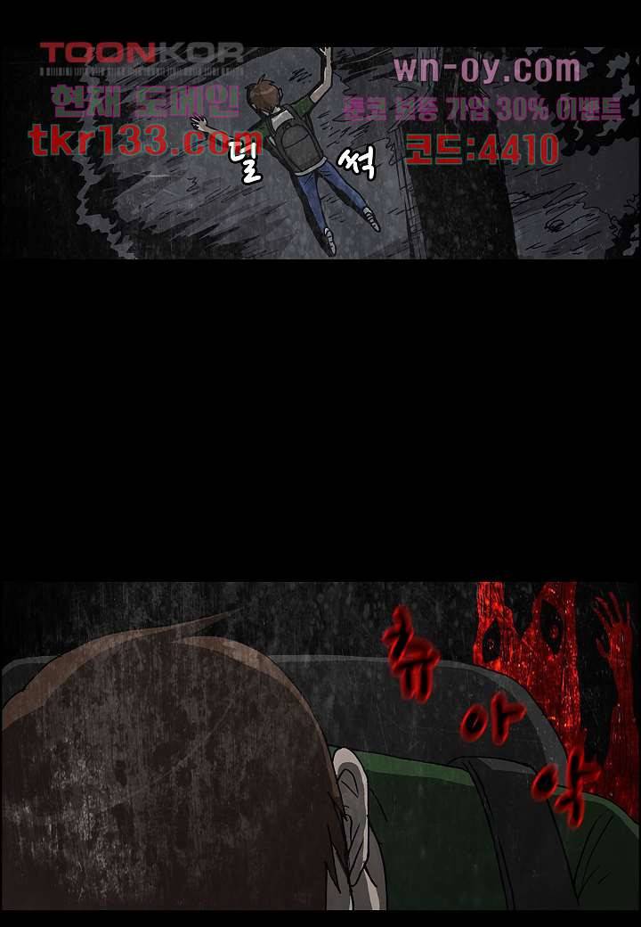괴담도시 2부 20화 17