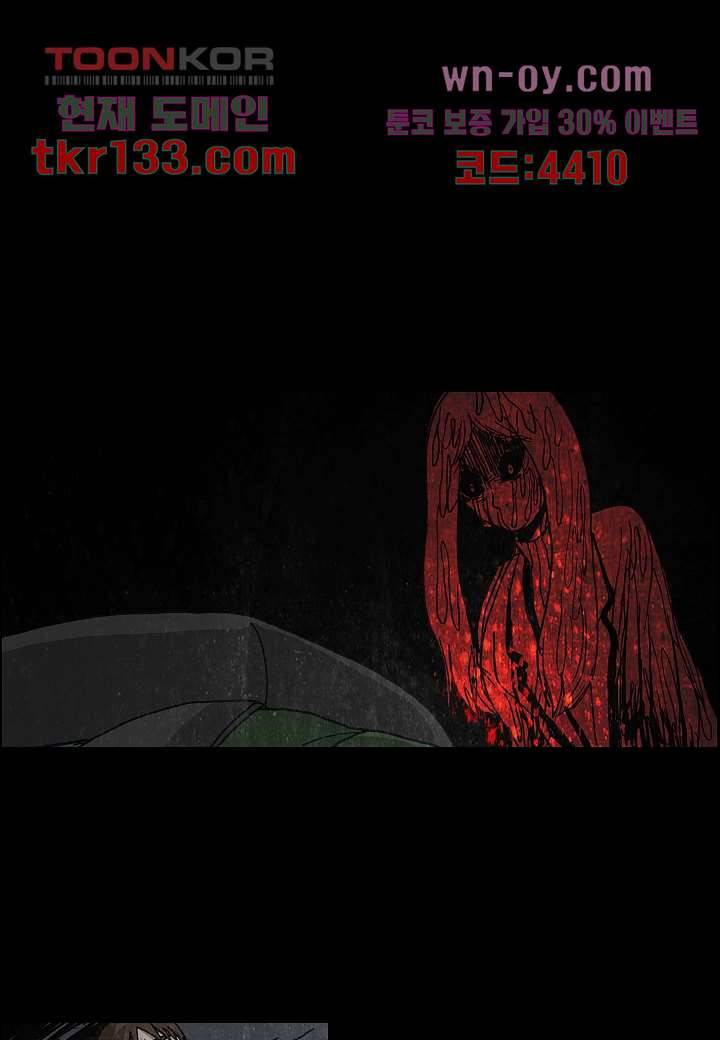 괴담도시 2부 20화 18