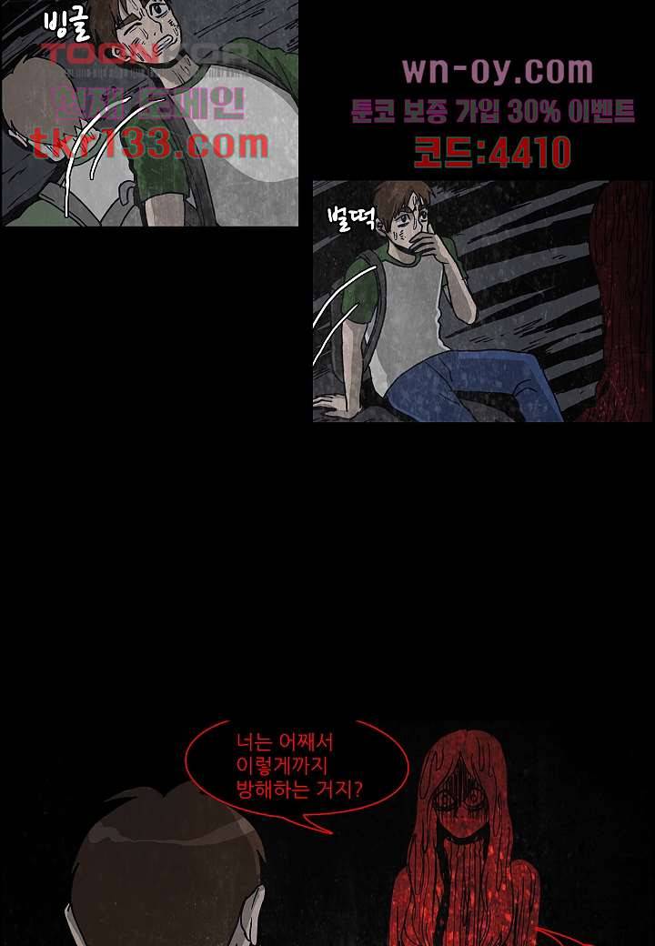 괴담도시 2부 20화 19