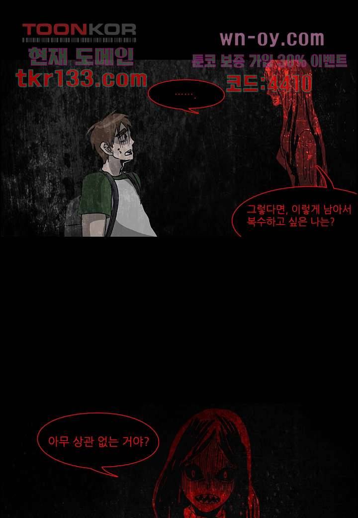 괴담도시 2부 20화 21