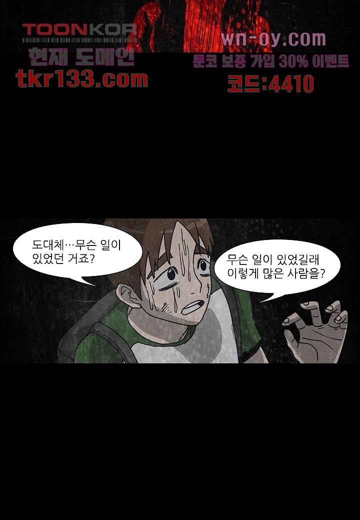 괴담도시 2부 20화 22