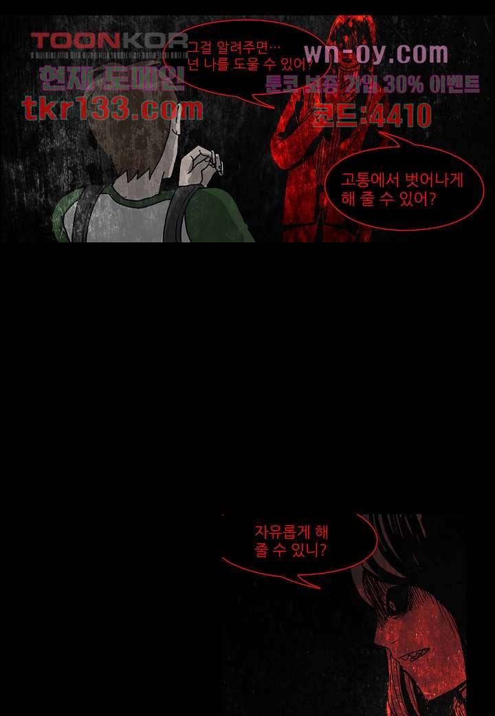 괴담도시 2부 20화 23