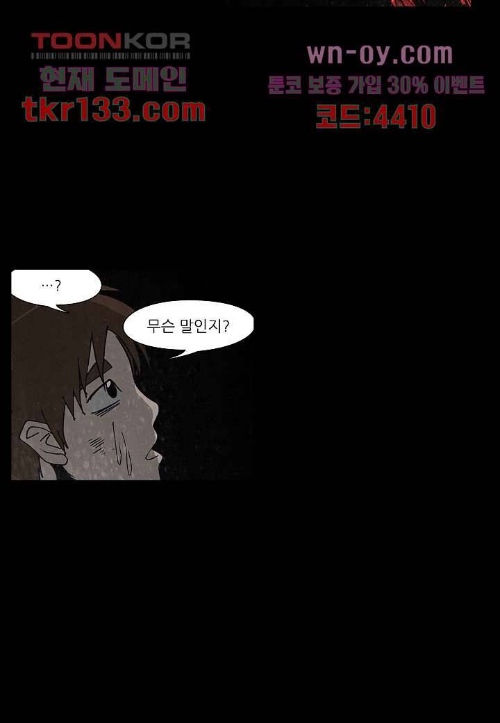 괴담도시 2부 20화 24