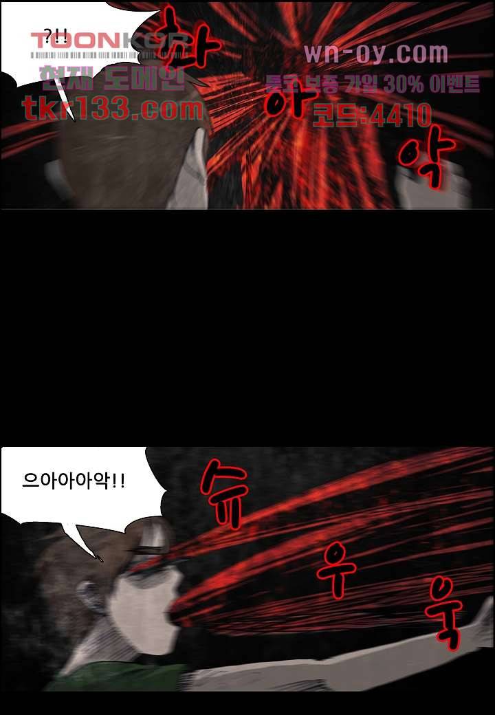 괴담도시 2부 20화 25