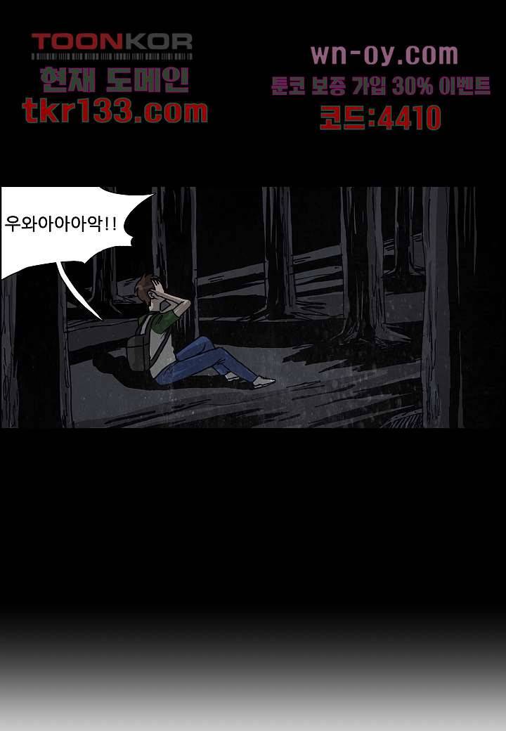 괴담도시 2부 20화 26