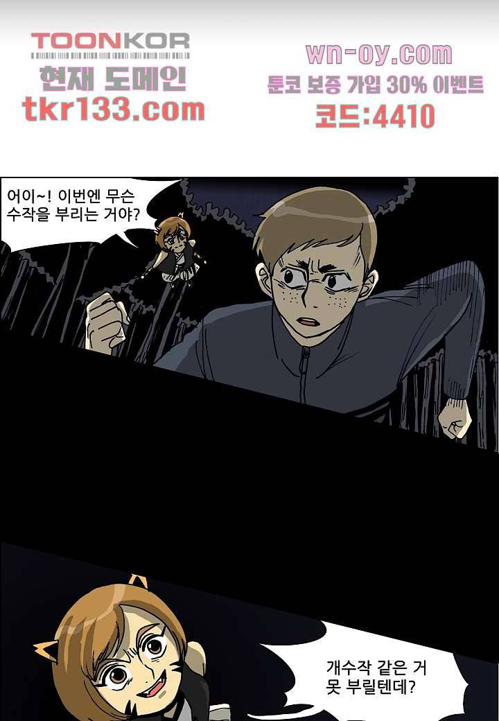 괴담도시 2부 20화 27
