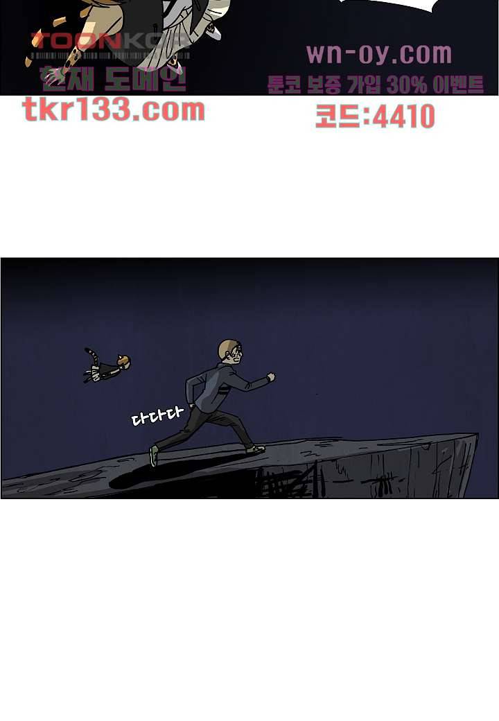 괴담도시 2부 20화 28