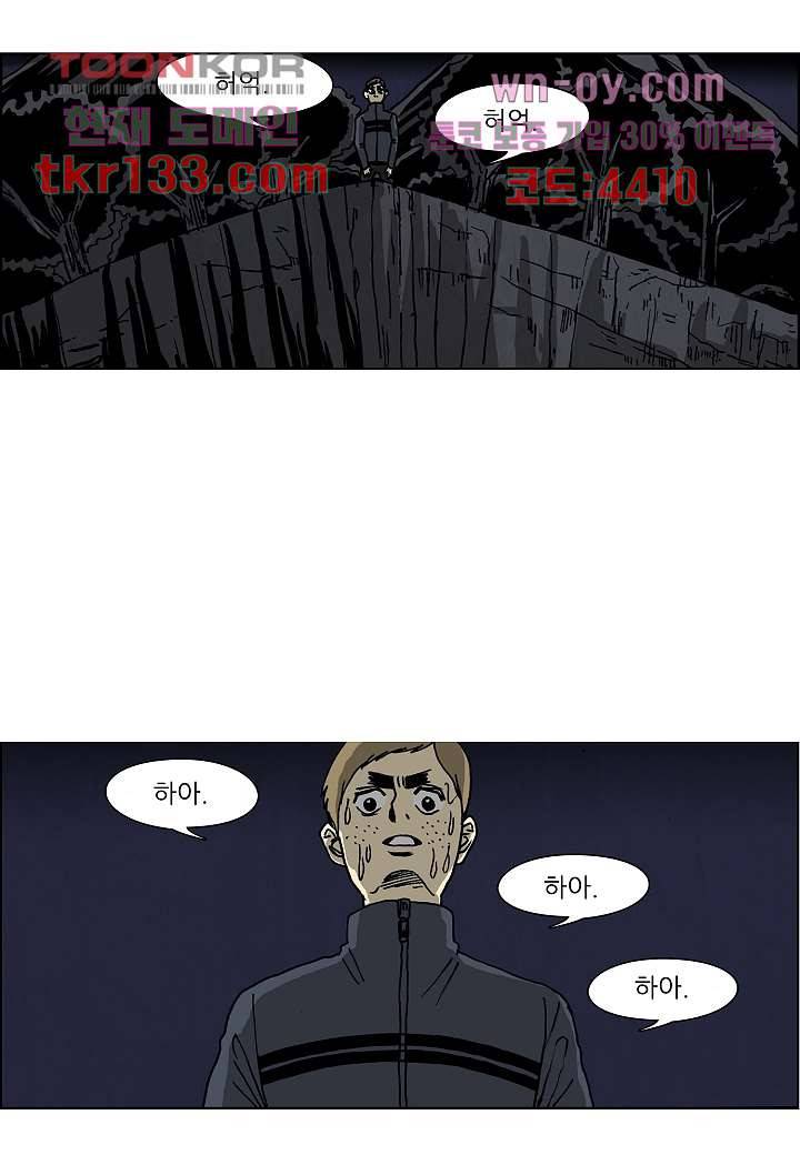 괴담도시 2부 20화 29