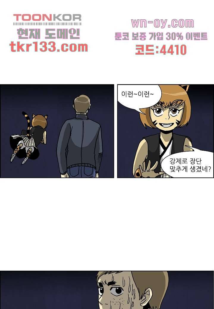 괴담도시 2부 20화 30