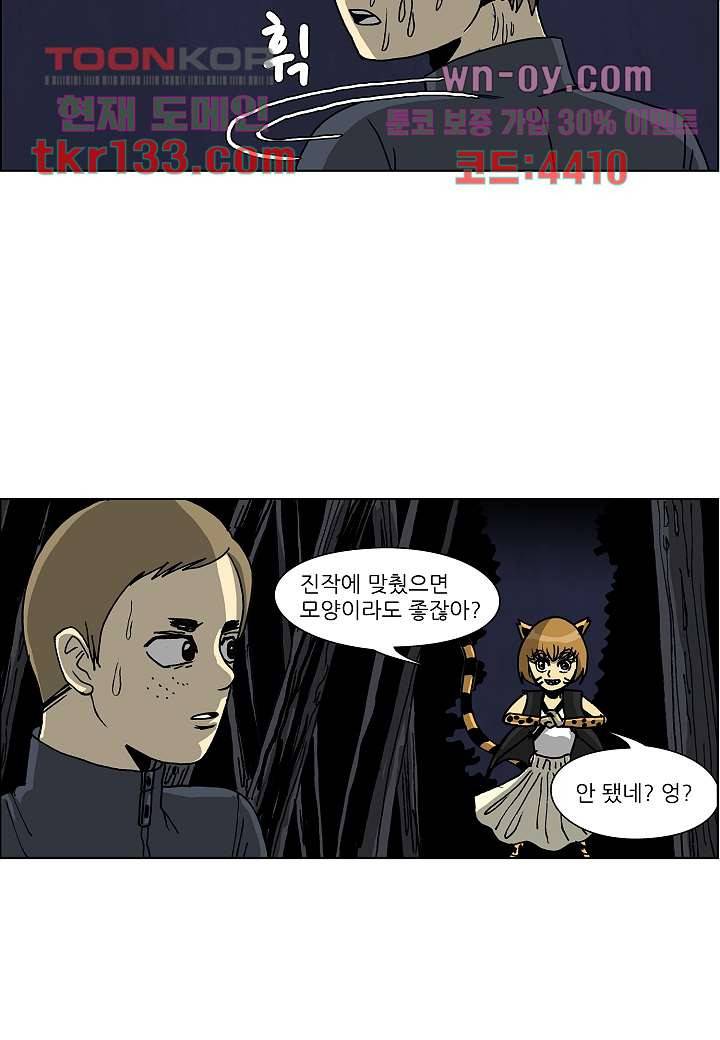괴담도시 2부 20화 31