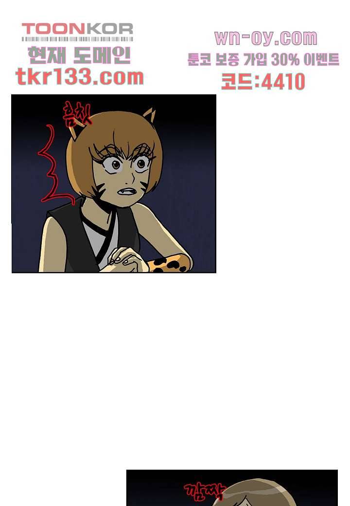 괴담도시 2부 20화 32