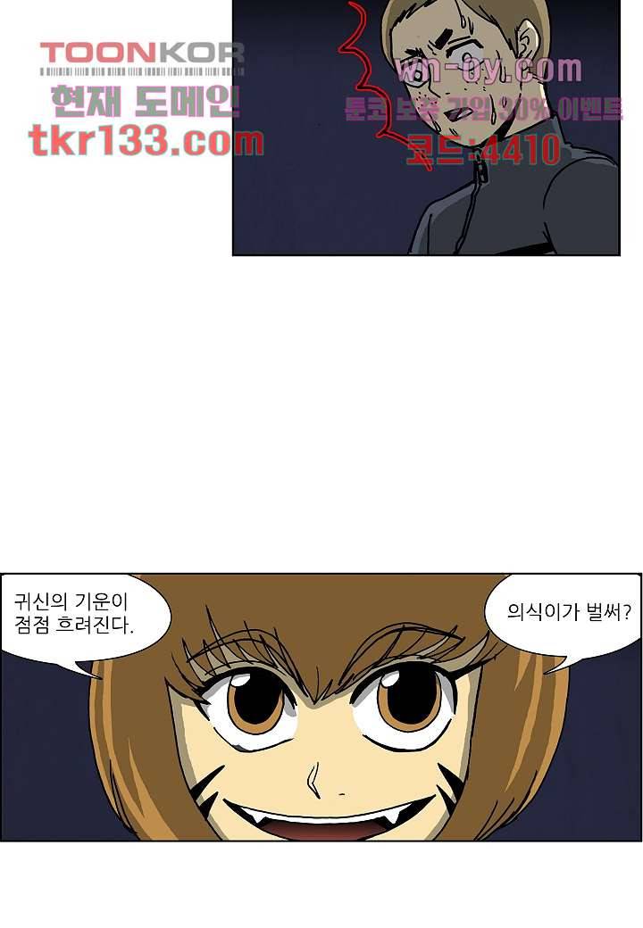 괴담도시 2부 20화 33