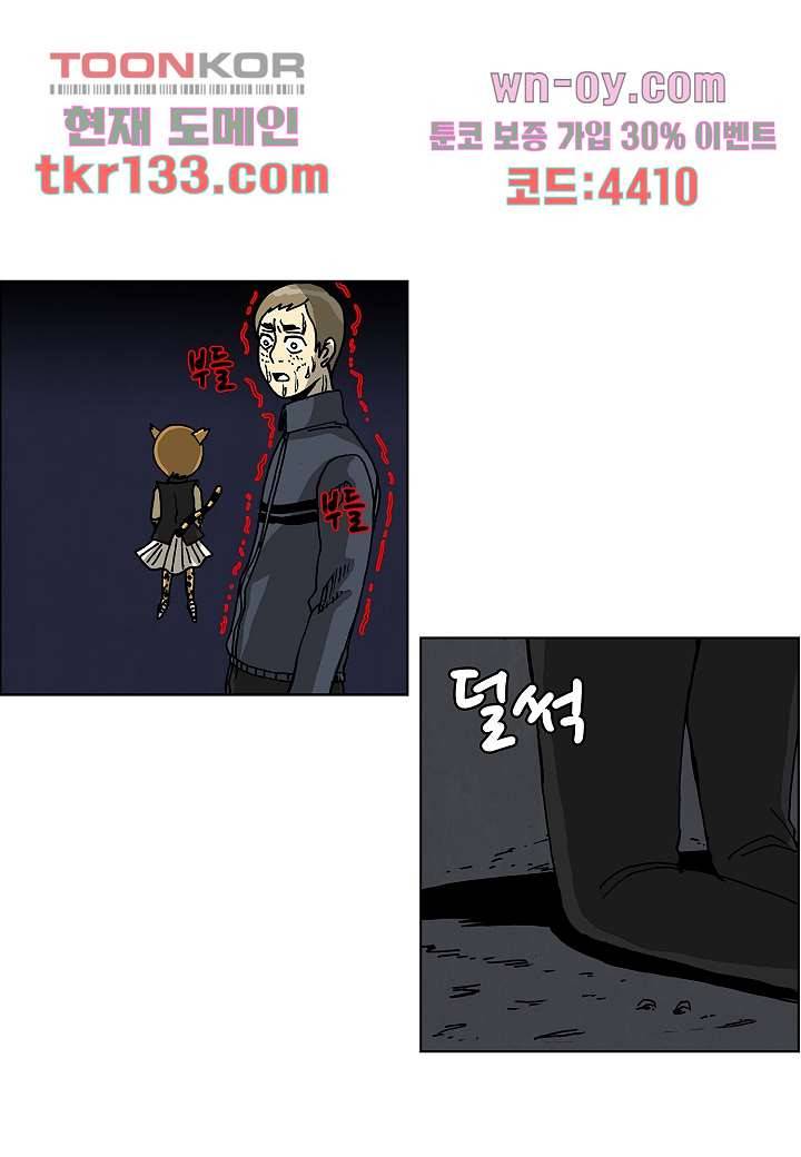 괴담도시 2부 20화 34