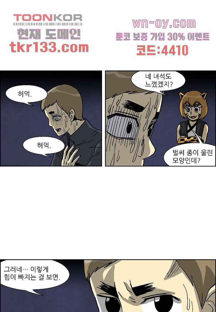 괴담도시 2부 20화 35