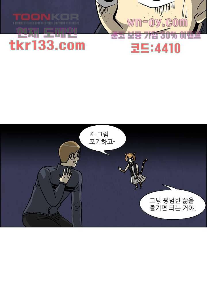 괴담도시 2부 20화 36