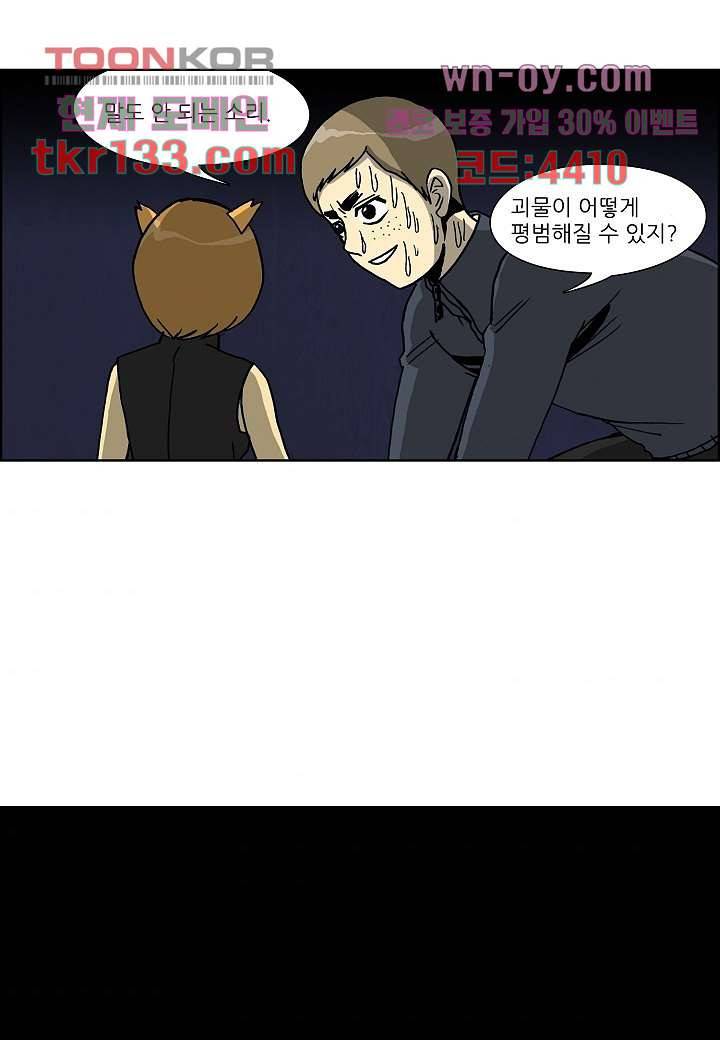 괴담도시 2부 20화 37