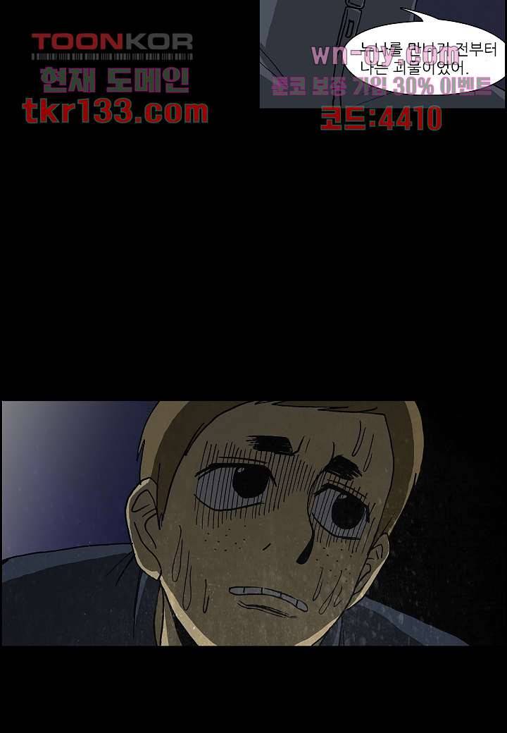 괴담도시 2부 20화 39