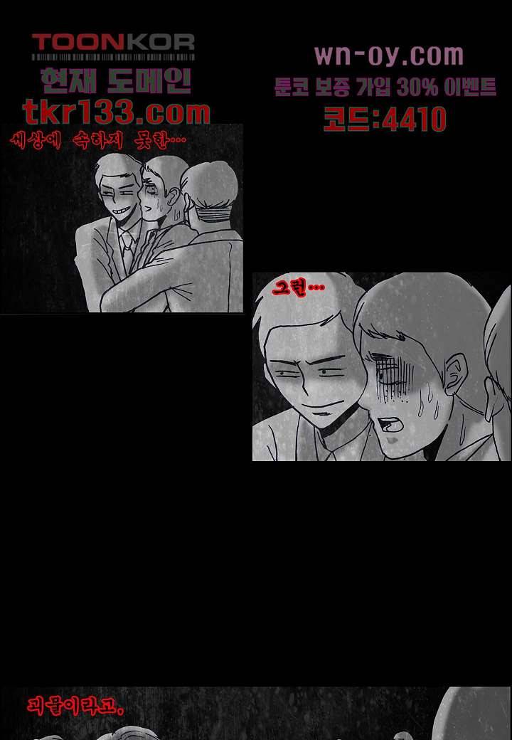 괴담도시 2부 20화 40