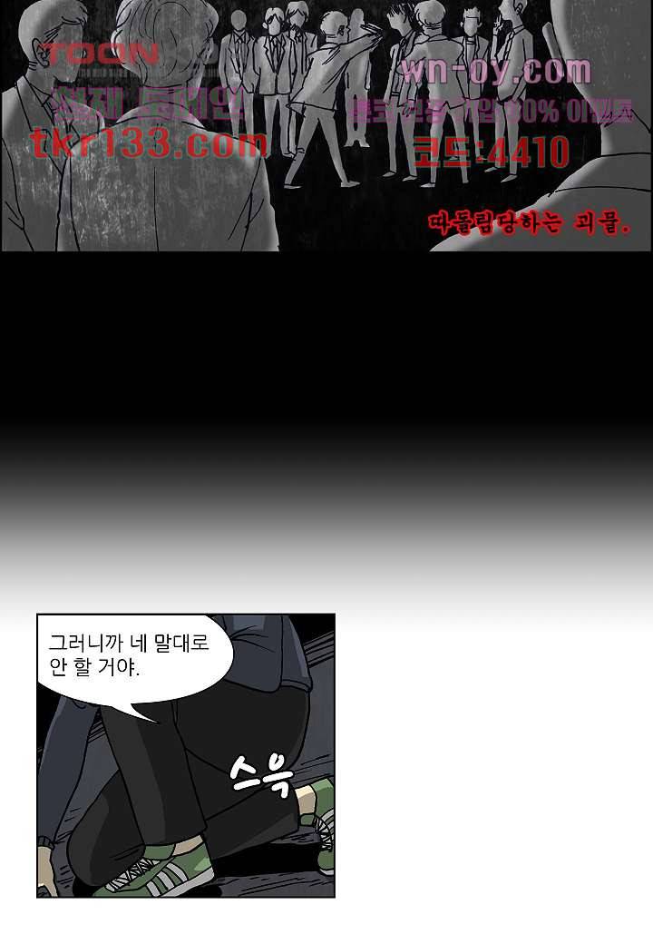 괴담도시 2부 20화 41