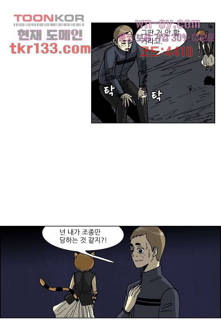 괴담도시 2부 20화 42