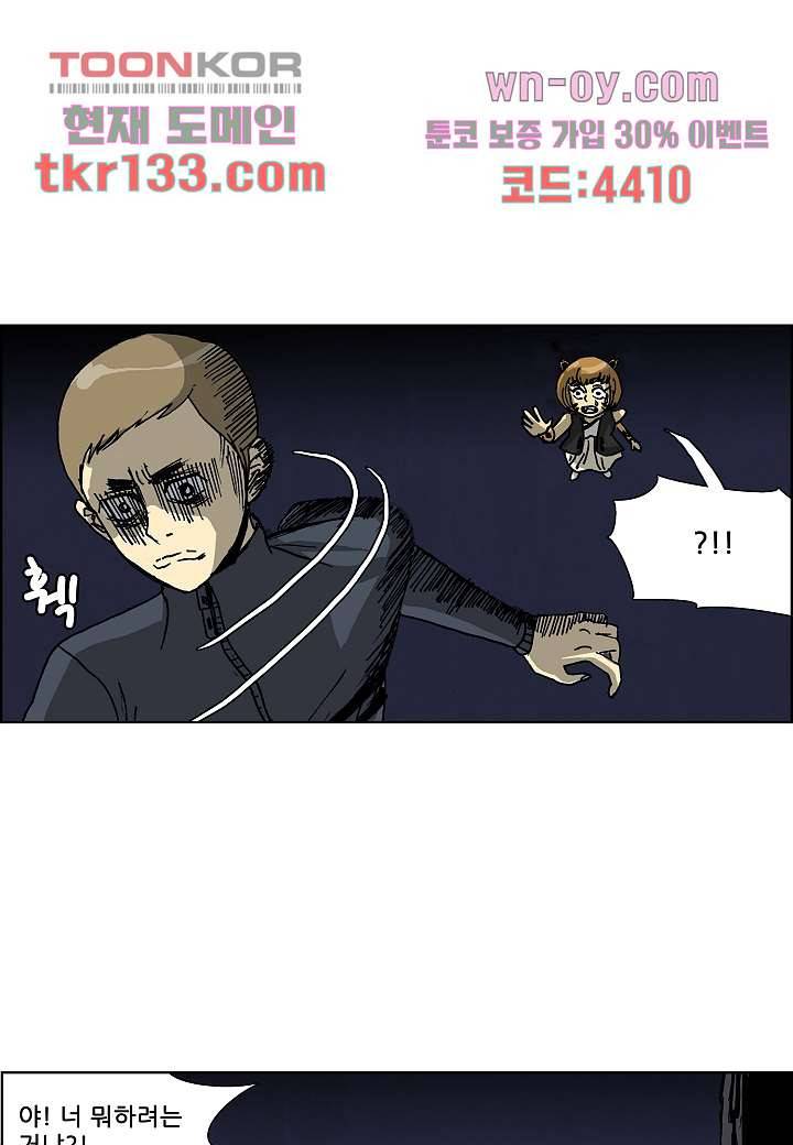 괴담도시 2부 20화 43