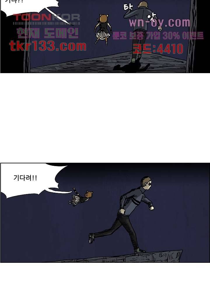 괴담도시 2부 20화 44