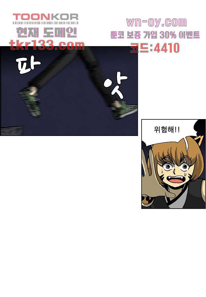 괴담도시 2부 20화 45