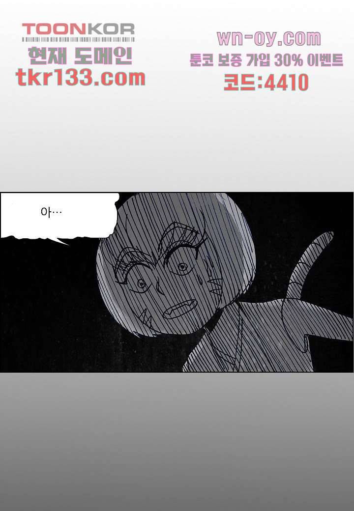 괴담도시 2부 20화 47