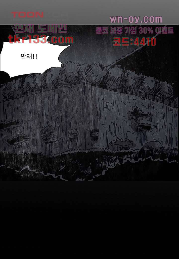 괴담도시 2부 20화 48