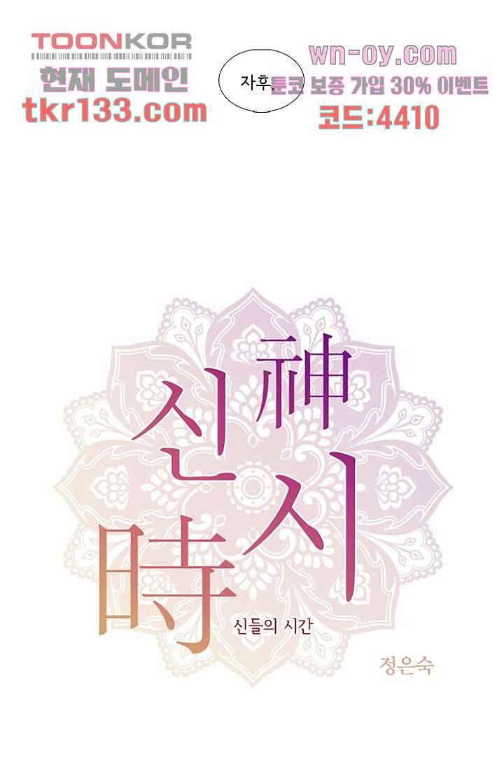 신시 50화 2