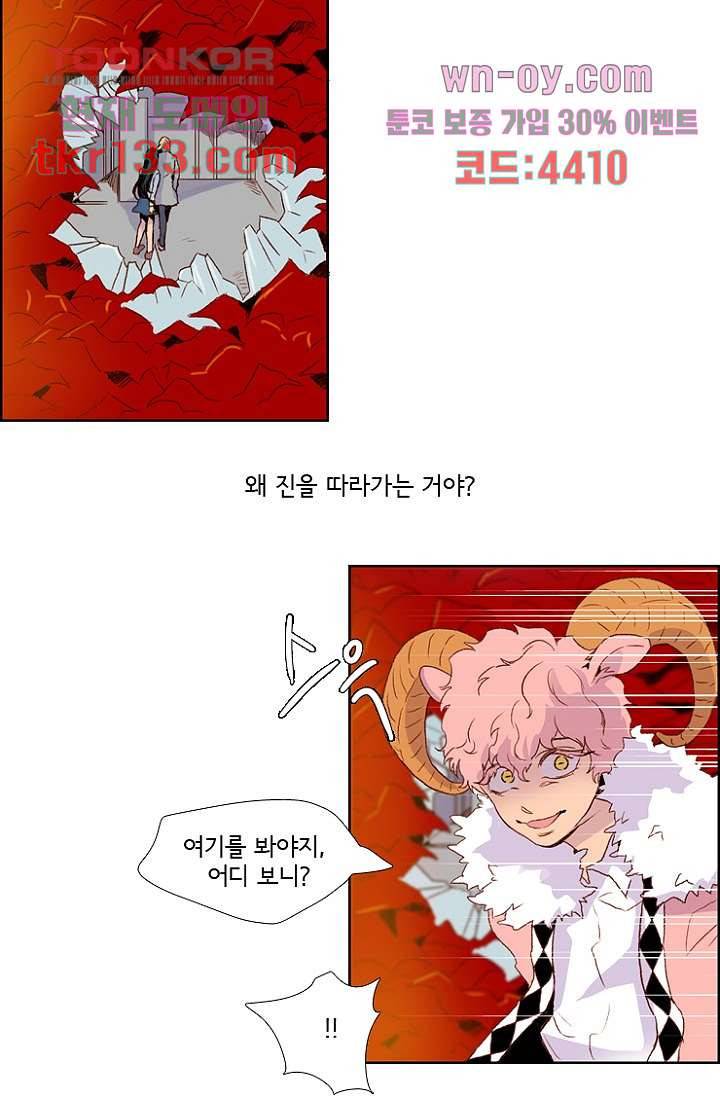 신시 50화 4