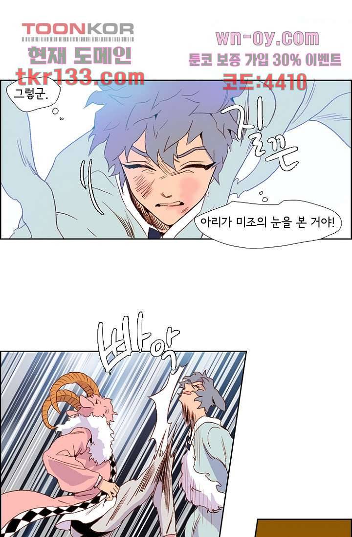 신시 50화 5