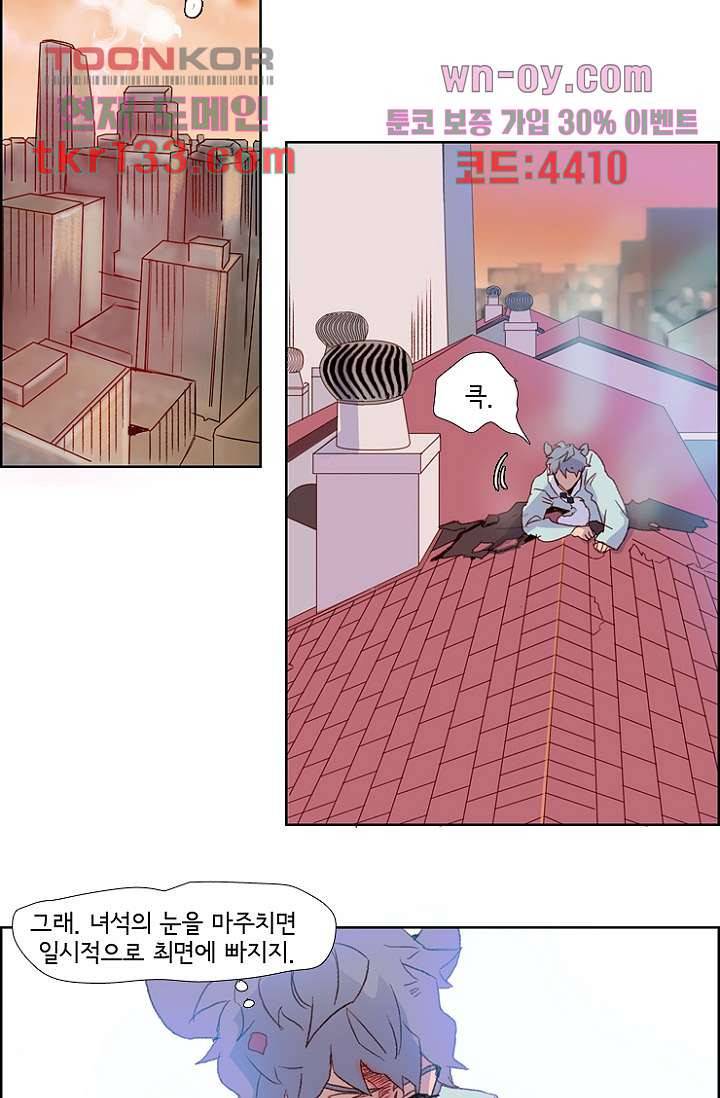 신시 50화 7