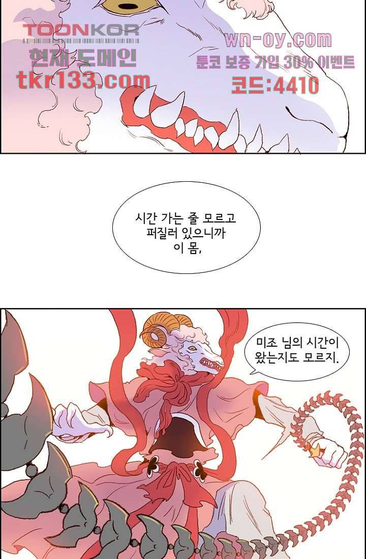 신시 50화 9