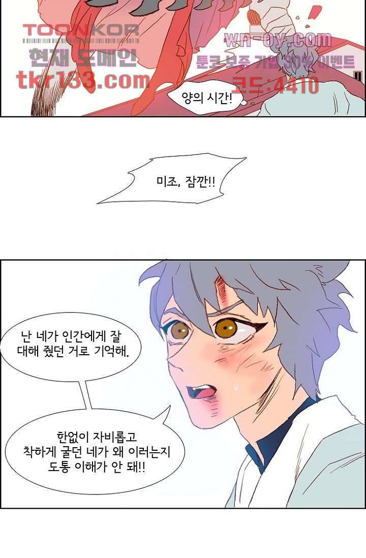 신시 50화 10