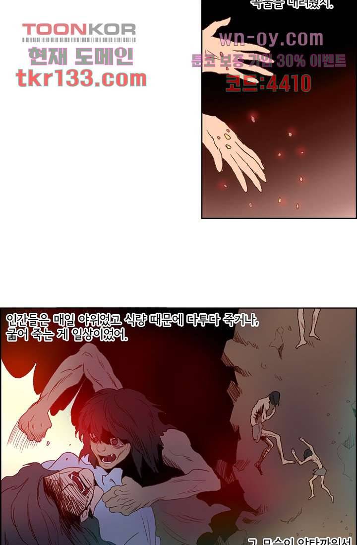 신시 50화 12