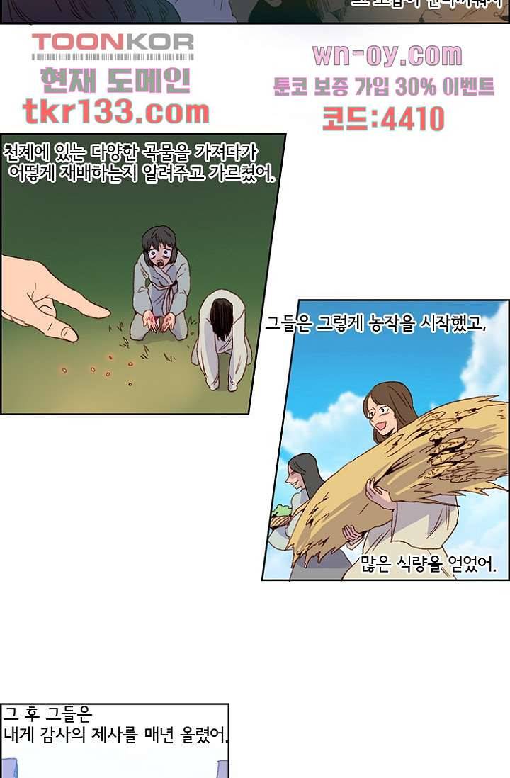 신시 50화 13
