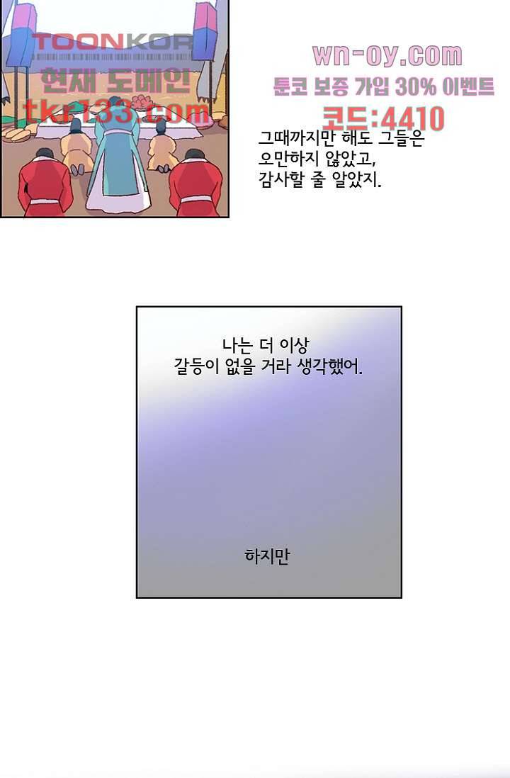 신시 50화 14