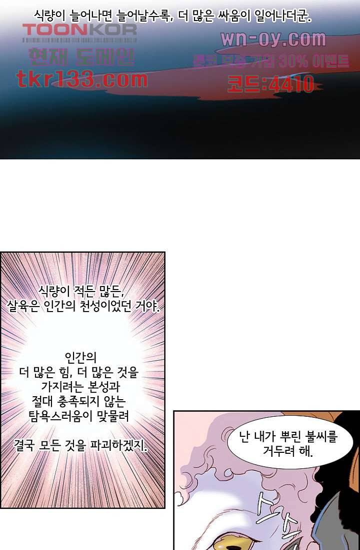신시 50화 15