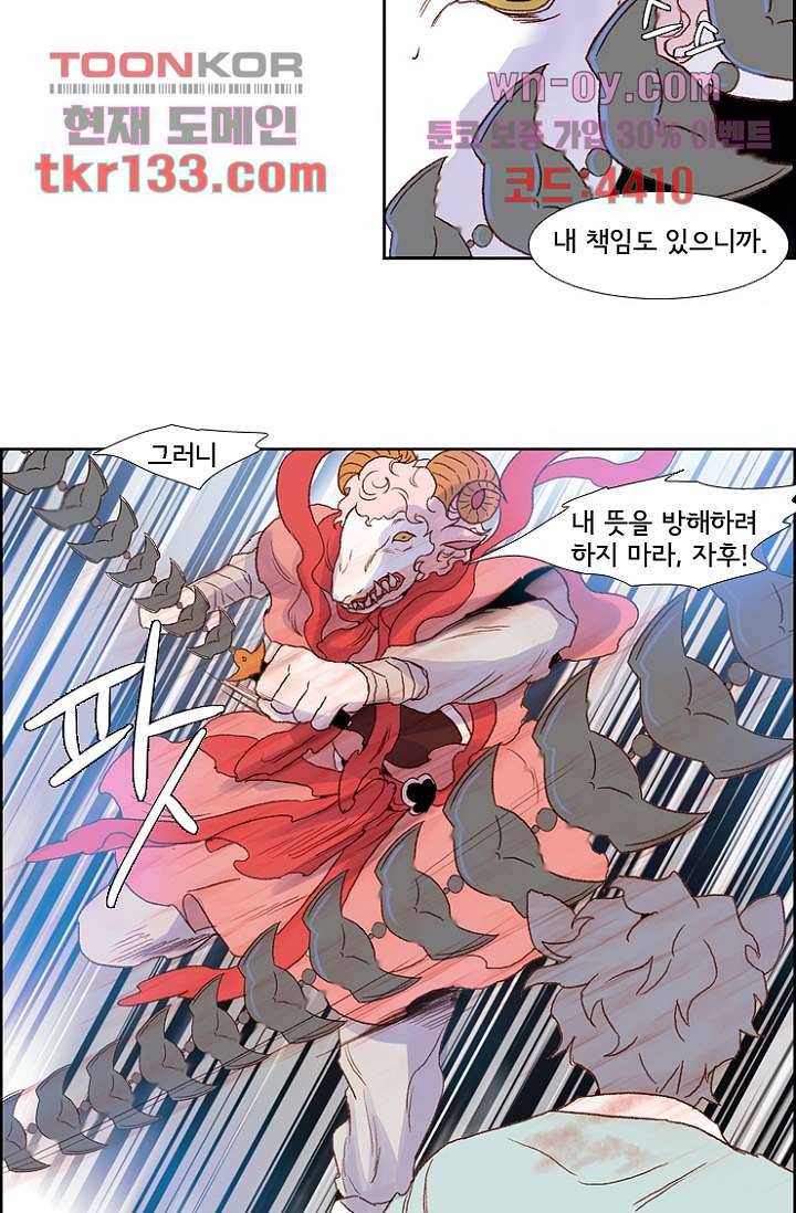 신시 50화 16