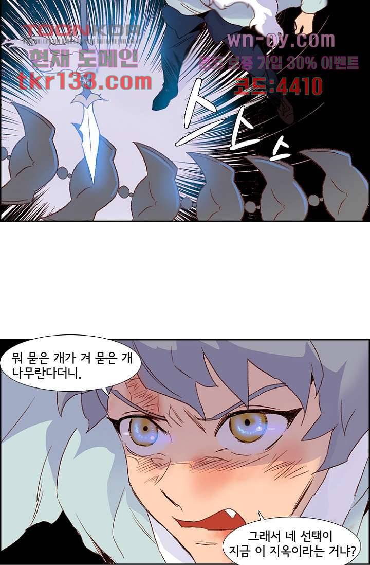 신시 50화 19