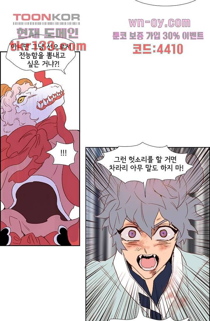 신시 50화 20